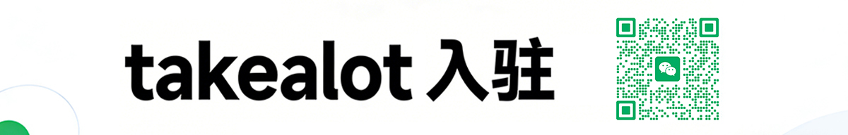 Takealot店铺代入驻